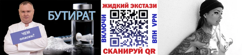 KRAKEN сайт  купить наркоту  Зубцов  Бутират GHB 
