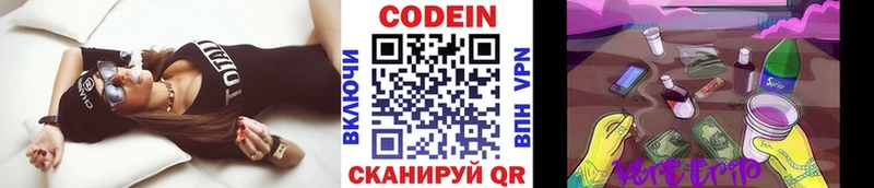 Кодеиновый сироп Lean напиток Lean (лин)  это официальный сайт  Зубцов 