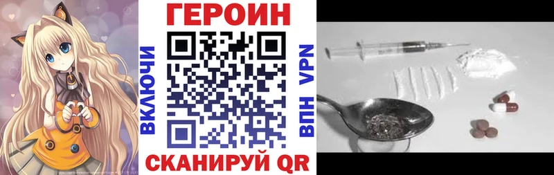 ГЕРОИН Афган  купить  сайты  Зубцов 