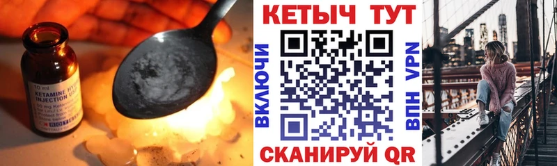 Кетамин VHQ Зубцов