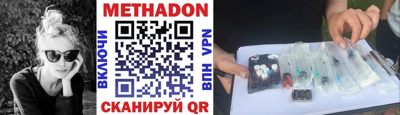 МЕТАДОН кристалл  darknet официальный сайт  Зубцов 